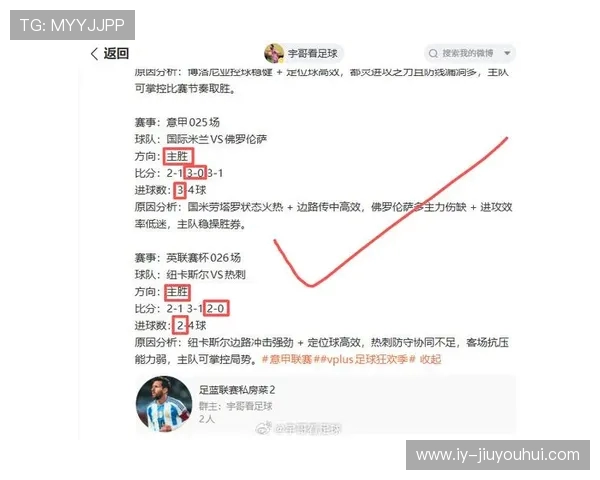 今天足球胜负预测分析 1月3日赛事精确推荐与关注焦点